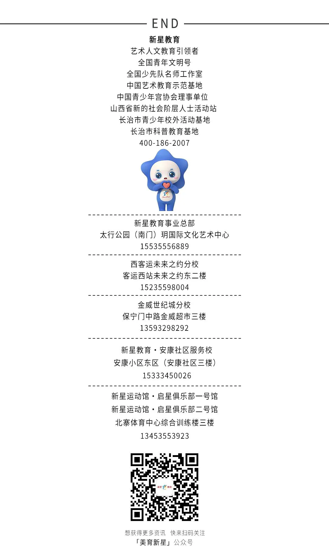 如何制定智能篮球训练计划_2